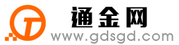 衡山通金宝